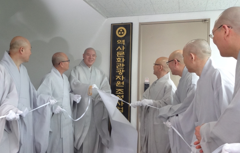 2015.08.25_역사문화관광자원 조성사업 추진위원회 현판식, 불교신문